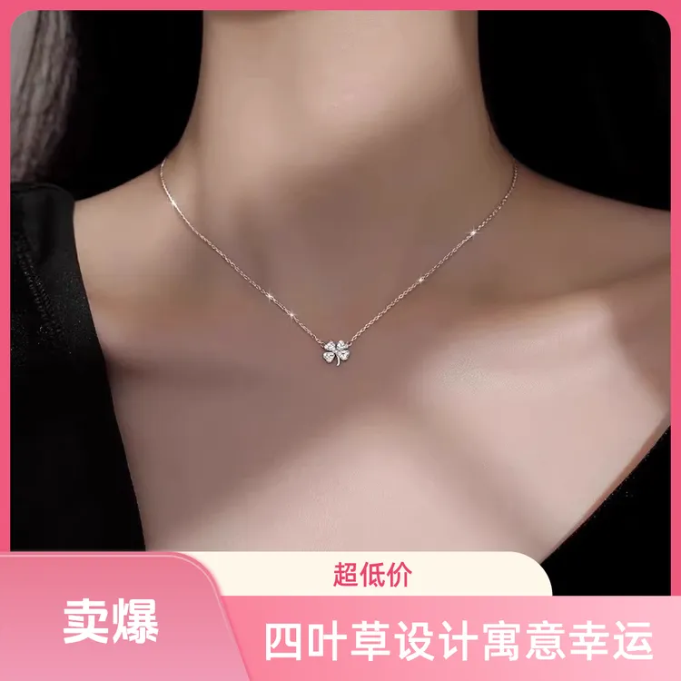 链子足银 999四叶草女夏配饰锁骨链2025项链吊坠纯银礼物送女友