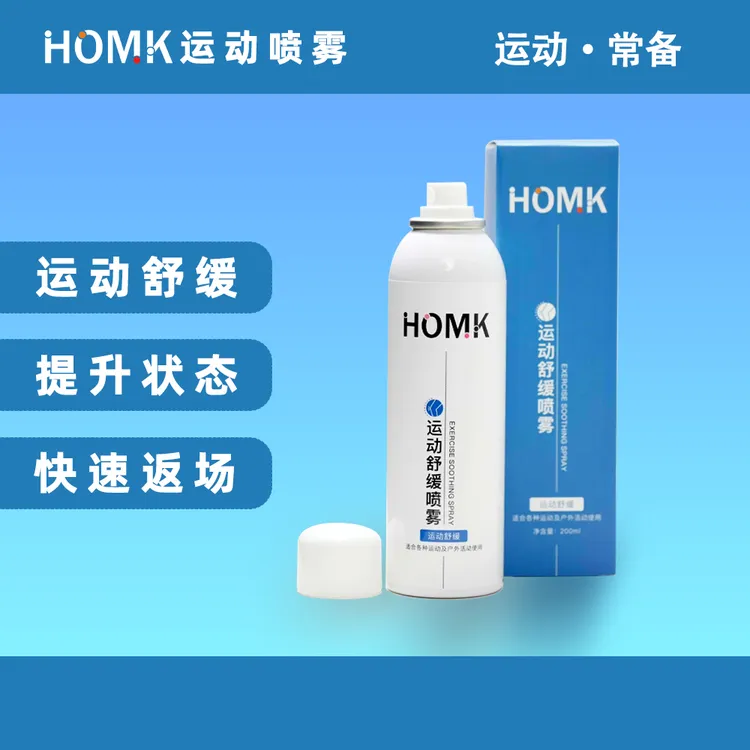 【运动持久清爽】HOMK专业运动缓肌喷雾学生跑操冰爽舒缓喷雾