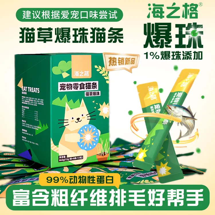 海之格宠物猫条猫零食金枪鱼马鲛鱼BASF鱼油1袋/12g*6条