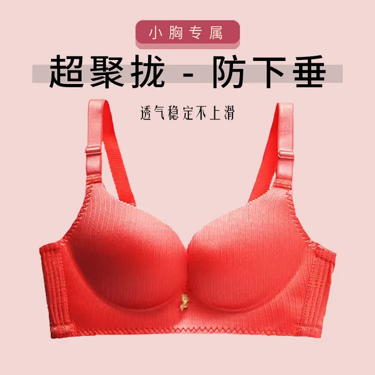 幸福狐狸上薄下厚防下垂小胸显大必备内衣性感简约美背聚拢文胸
