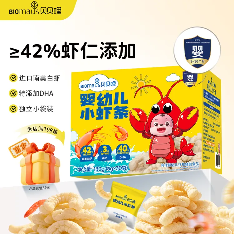 贝贝哩【姆店同款】婴幼儿小虾条9月+宝宝磨牙零食高钙DHA营养辅食商品图