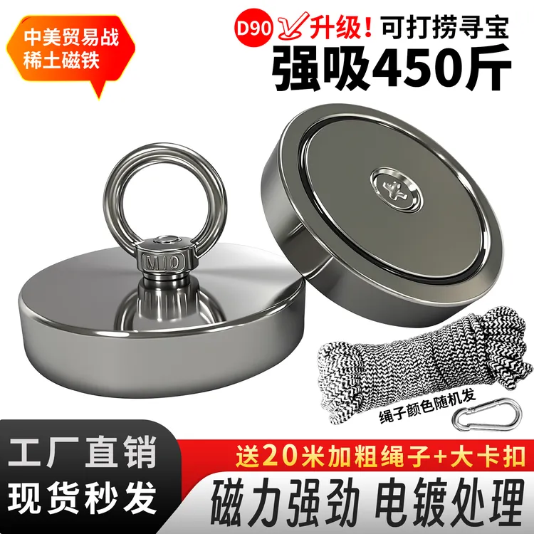 D90强磁打捞神器圆形强力磁铁大吸力适用于户外河道打捞