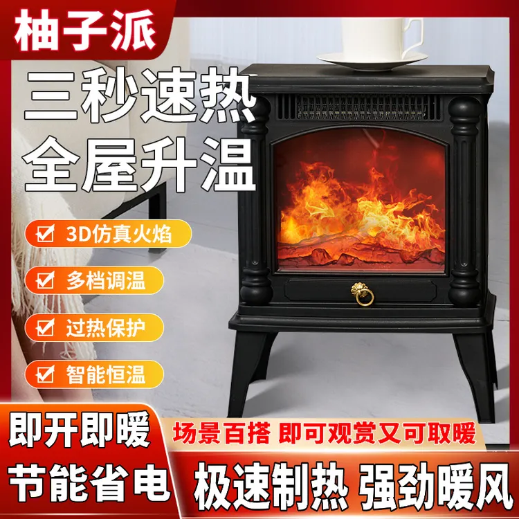 柚子派3D仿真壁炉火焰取暖器节能欧美冬季家用暖风机