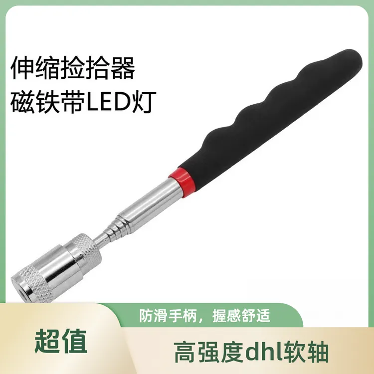 拾取强力磁吸磁性捡拾器带灯强力软管抓取铁杆磁铁取物加长吸铁