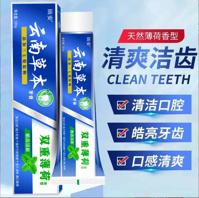 【4支180克】原装正品家用大容量草本牙膏护理去渍去黄清新国货牙膏
