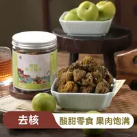 【青脆李果干】阿坝小王子高原青脆李子果干208克/罐去核休闲零食