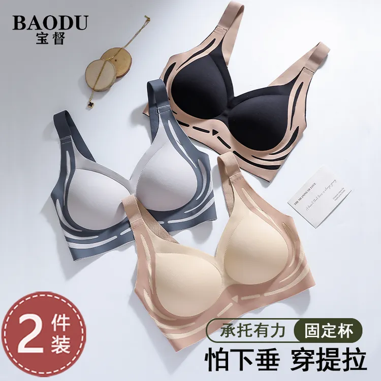 BAODU/宝督买一送一聚拢粉底液内衣防下垂性感美背无痕内衣1188L
