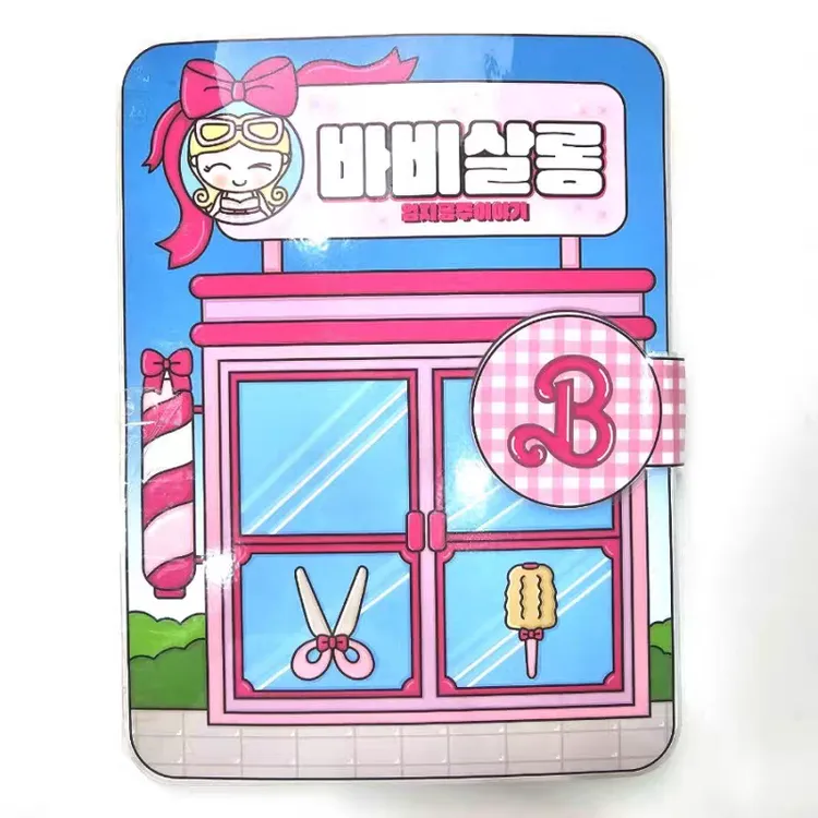 拇指姑娘芭比造型屋/理发店安静书DIY手工制作材料益智过家家玩具