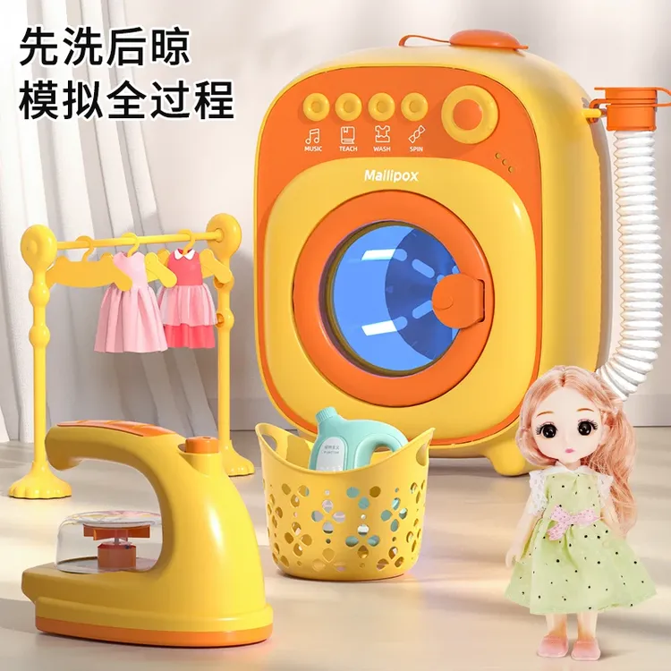 麦乐宝儿童洗衣机玩具仿真过家家迷你厨房玩具旋转出水3到6岁玩具
