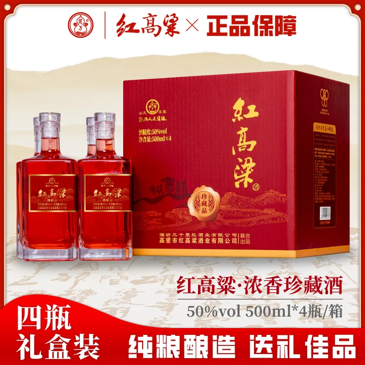匠方【礼盒装】50度浓香型4瓶500ml纯粮口粮酒纯粮食酿造50500