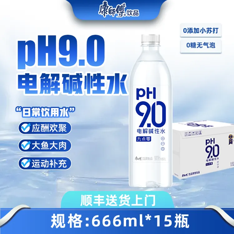 【达人专属】康师傅pH9.0电解碱性水弱碱性水家用饮用水解渴饮品