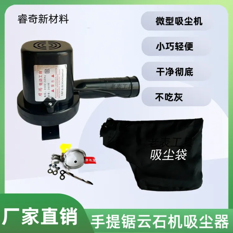 东成无尘手提切割锯云石机加厚底板迷你吸尘器大功率木工装修