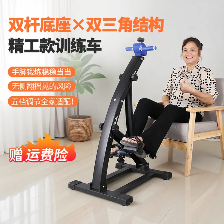康之乐中老年人居家健身训练器材上下肢家用脚踏车手腿部锻炼