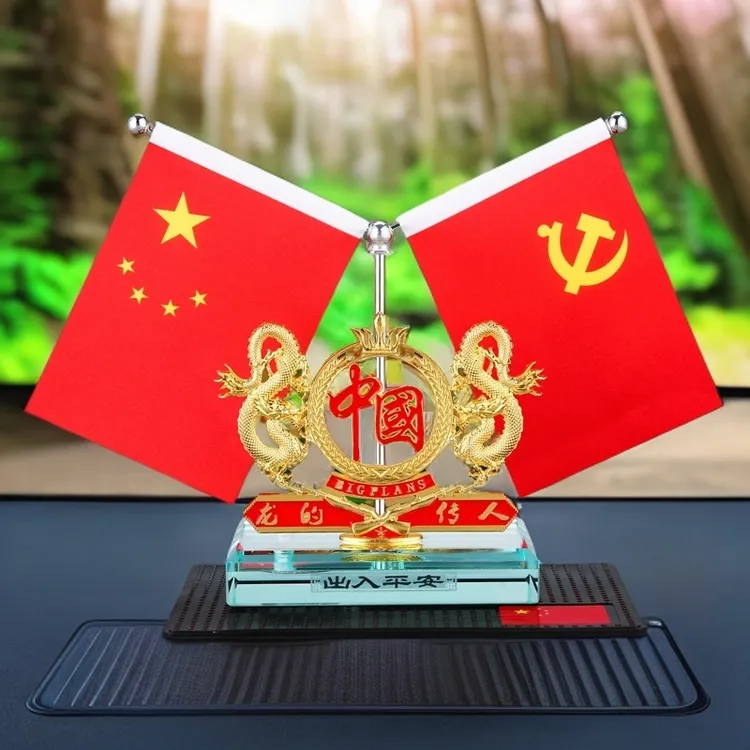 车载红旗摆件最火摆件车载出入平安装饰用品红旗党旗中控台香水座