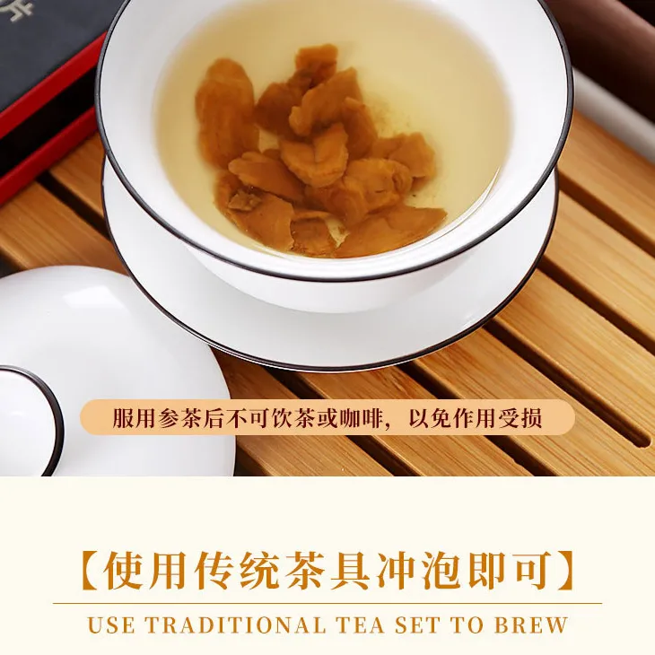 人参片冲泡煮水泡茶散装(直播链接)散装农产品