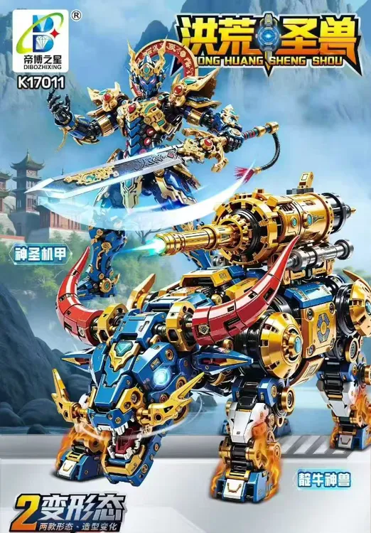 洪荒圣兽神圣机甲靛牛神兽2变超级帅气兼容乐高颗粒积木大型拼装
