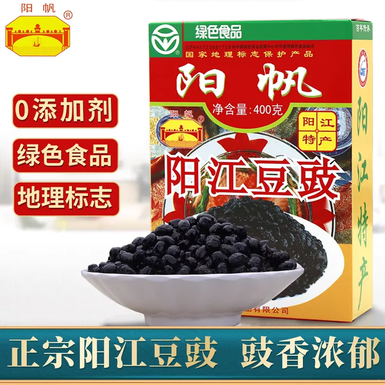 阳帆阳江豆豉广东特产正宗红盒豆豉块家用炒菜调味品佐料