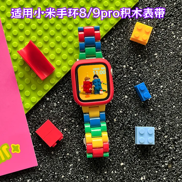 适用小米手环9pro表带10Pro积木拼色三珠腕带watch5/4硅胶保护套 