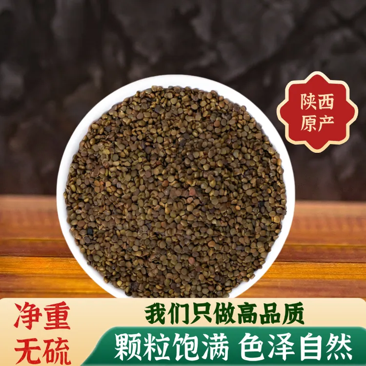 陕西正宗沙苑子纯正无硫无熏精选干净原色泡水可搭配枸杞泡茶