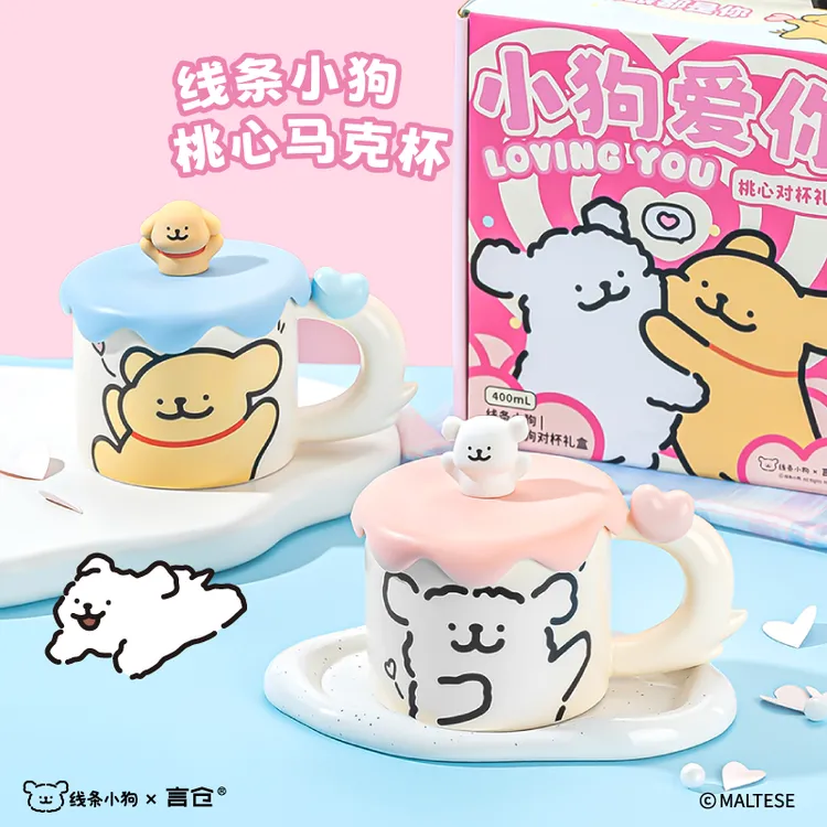 言仓线条小狗桃心马克杯情侣对杯浪漫生日礼物送男女生高颜值水杯
