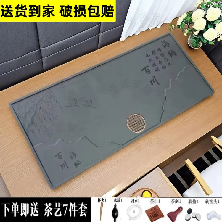 海纳百川家用专用合成乌金石茶盘办公功夫茶台茶具套装整块石头
