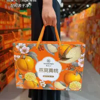 【礼盒】桃美人燕窝黄桃上海市