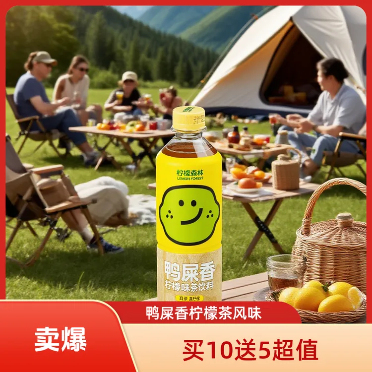 新日期15瓶整箱柠檬森林鸭屎香柠檬茶500ml买10送5