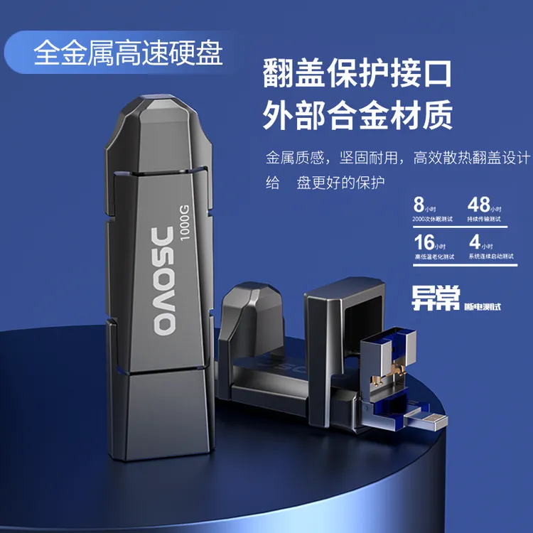 大容量高速传输手机移动小硬盘支持苹果华为安卓照片视频轻松存储商品图