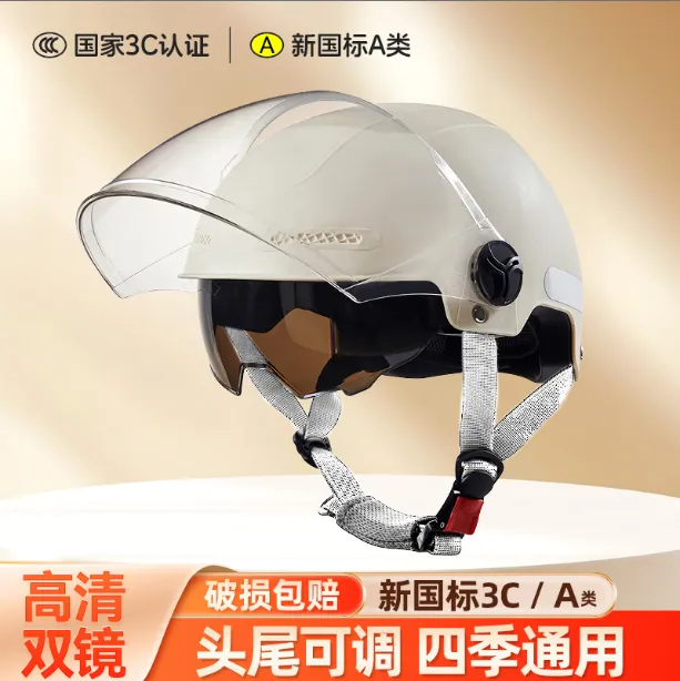 【笑笑专属】砸坏包赔 3C 国标认证电动车夏季双镜片防晒安全帽
