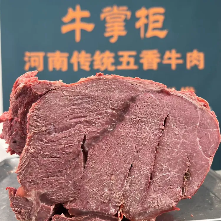 【五香牛腿肉】公牛大前腿，肉质细腻丝丝分明软香解馋，清真牛肉包邮