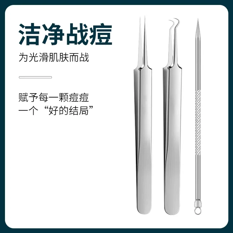 【升级款5件套6·88元】超尖粉刺针套装挤痘痘清闭口黑头针挑痘神器