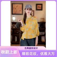 【明兰】新中式国风2025秋季新款百搭洋气气质显瘦上衣G8608