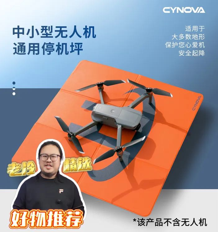 适用于中小型无人机的通用停机坪 防水耐脏起飞降落垫