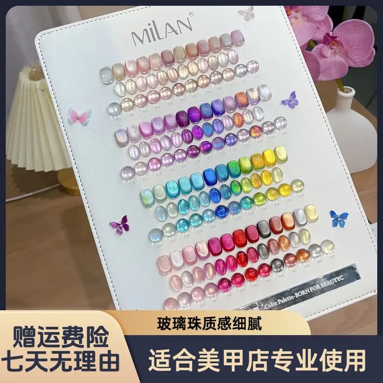 整套【月落星辰】50色爆闪套装玻璃珠猫眼指甲油胶美甲店专用