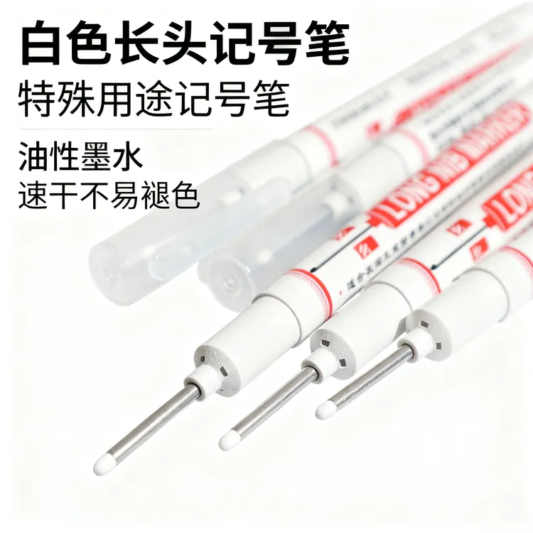 白色长头记号笔防水油性多用途适用于卫浴木工瓷砖深孔用多用途