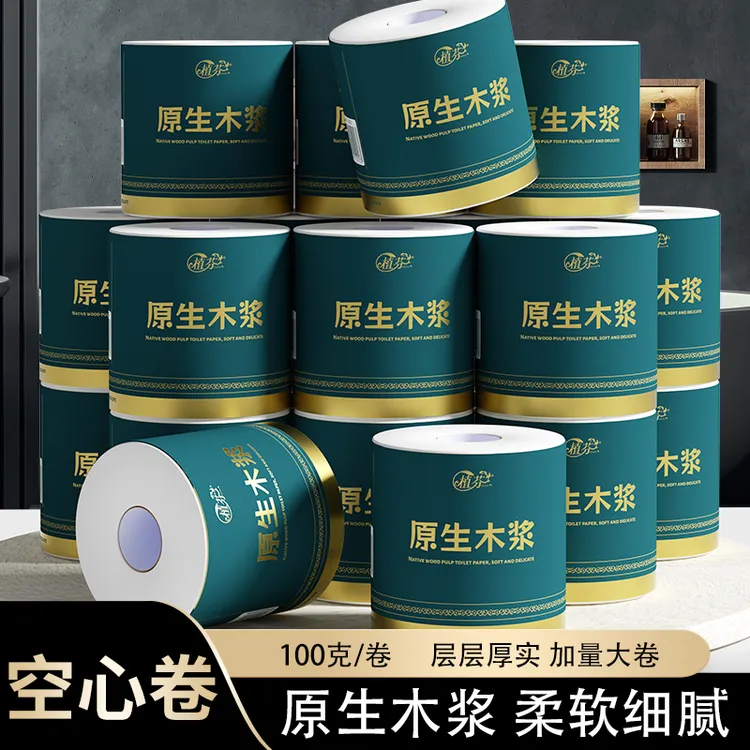 黑金卷筒纸有芯100g卫生纸家用厕纸加厚大卷卫生间卷纸五层