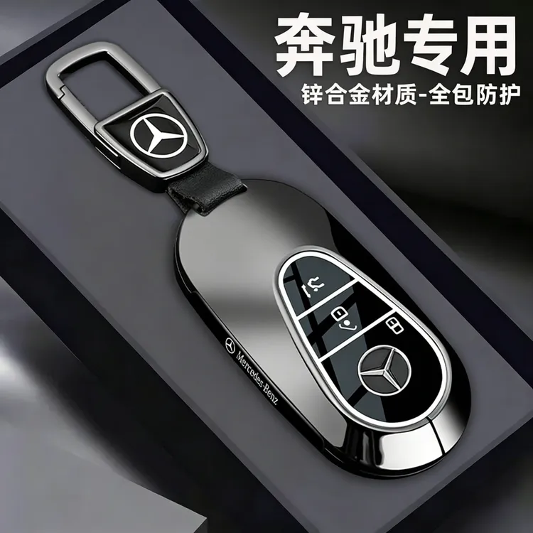 26款奔驰c260l钥匙套e300l新款gle350壳glc260车c200l高级s400扣