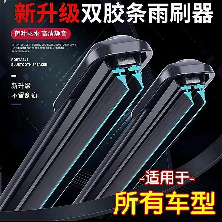 包邮新升级六层胶条雨刮器双胶条雨刮片高品质无骨雨刷器静音耐用