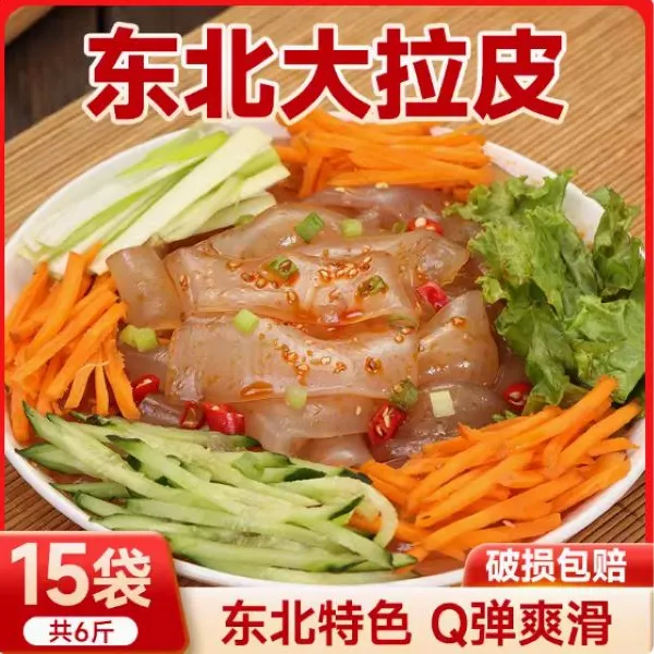 【15袋6斤】正宗东北大拉皮凉拌鲜粉皮东北特产水晶大拉皮