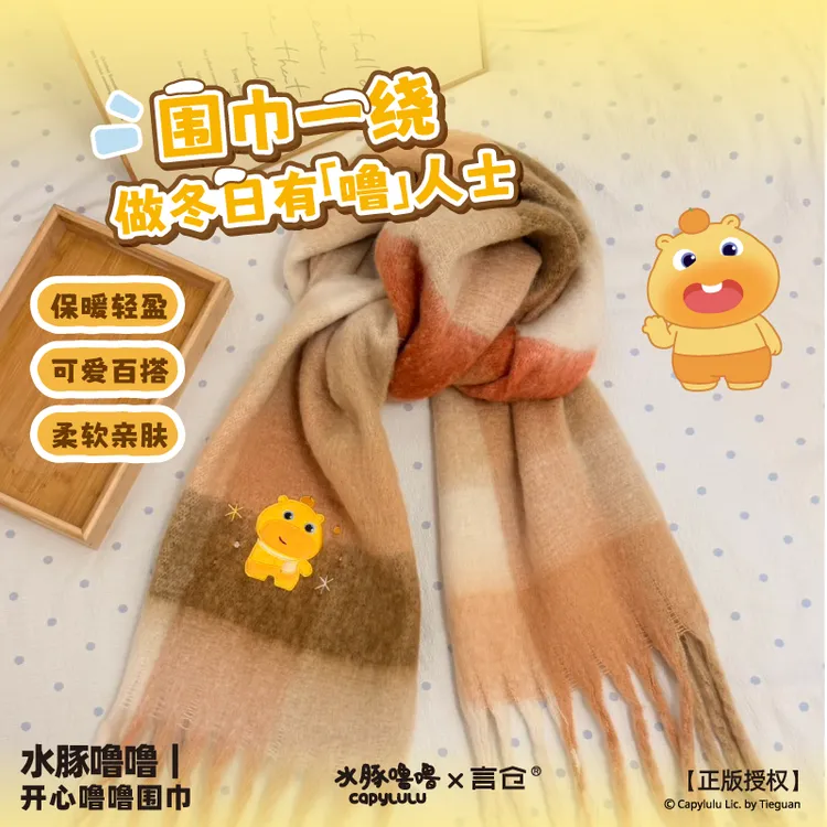 言仓水豚噜噜联名开心噜噜围巾冬季保暖可爱情侣生日礼物送男女生