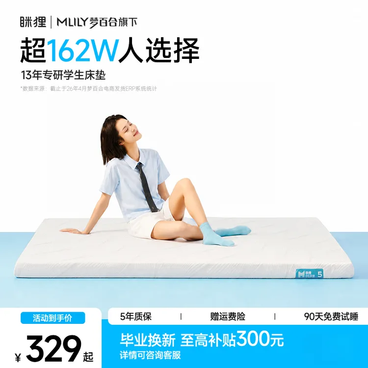 眯狸乐梦婴童床垫家用卧室专用记忆海绵婴童榻榻米推荐款透气加厚商品图