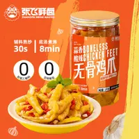 【张飞鲜卤】蒜香酸辣无骨鸡爪筋脆肉厚下饭追剧解馋零食1kg