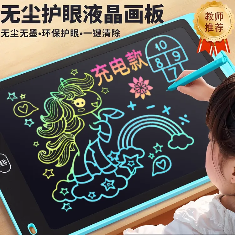 儿童液晶画板手写板彩色小黑板涂鸦绘画板电子写字板家用儿童礼物