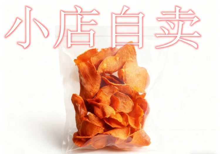 红薯地瓜片即食地瓜农家手工制作休闲小零食