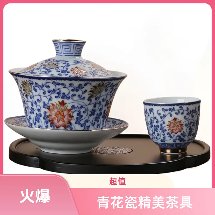 大容量悬停缠枝莲盖碗单杯马蹄型中式茶道泡茶专用茶盖碗盖碗茶具