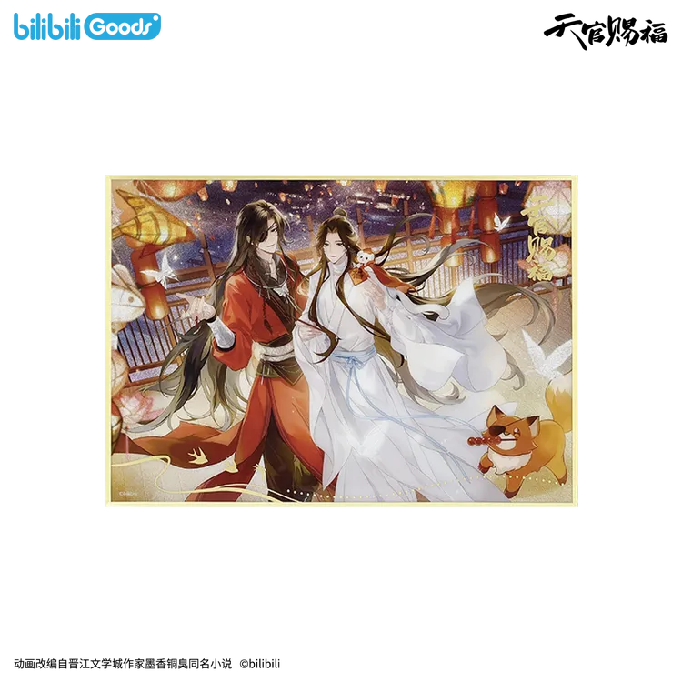 【bilibili现货】bilibiliGoods 天官赐福 动画 灯火同辉 系列周边