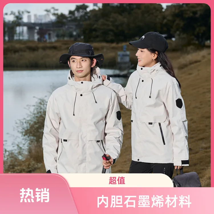 台州鸟家冲锋衣情侣款户外三合一可拆卸石墨烯防风防水透气外套