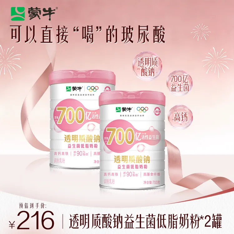 【轻食焕新季】蒙牛透明质酸钠低脂奶粉罐装700g 添加700亿益生菌商品图