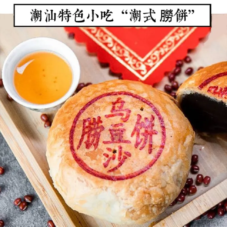 【葛山龙记】吉事月饼礼盒中秋送礼潮式朥饼少糖手工月饼送礼