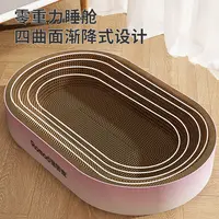 瑞梦迪大号耐磨耐抓不掉屑瓦楞纸猫抓板猫窝一体猫咪磨爪神器